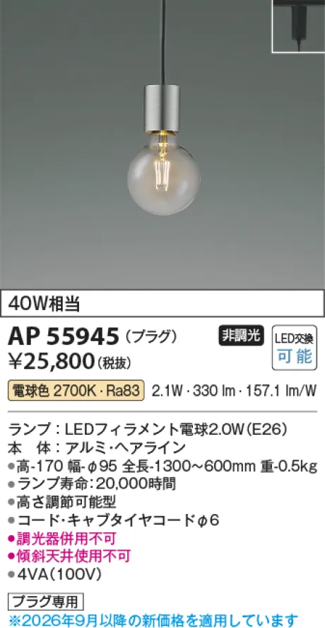 AP55945