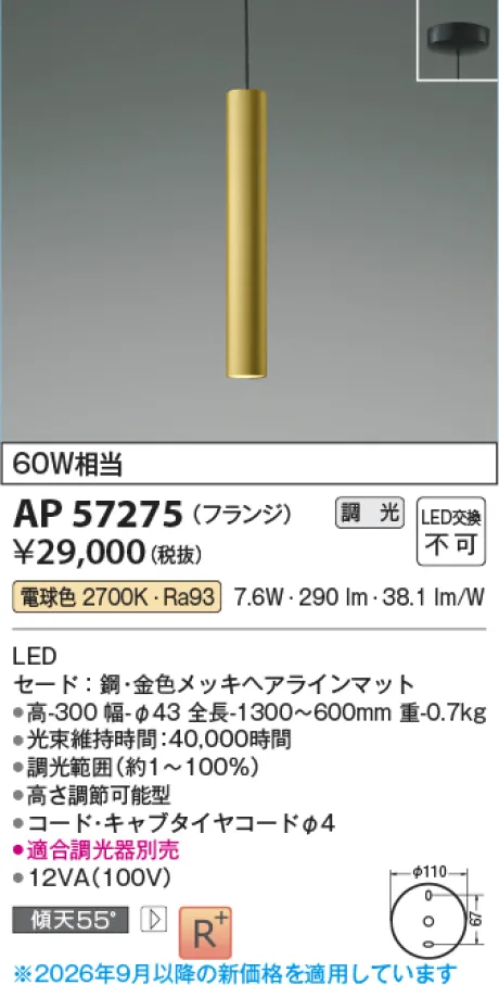 AP57275