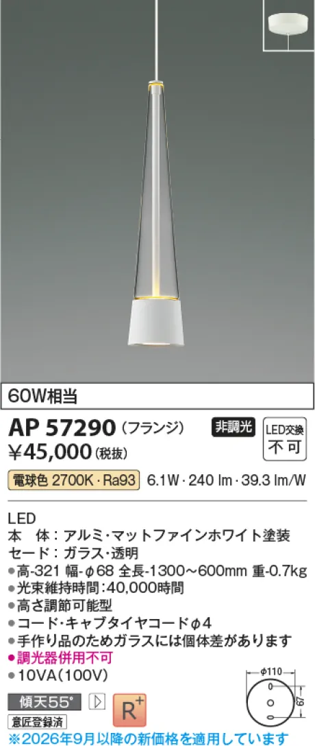 AP57290