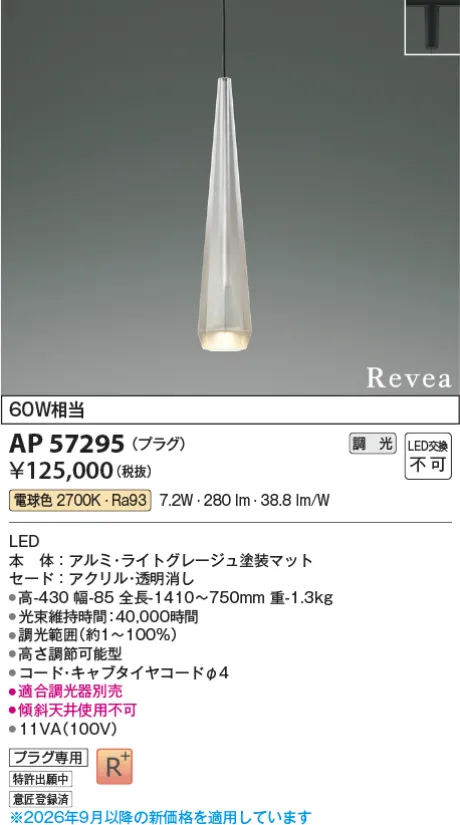 AP57295