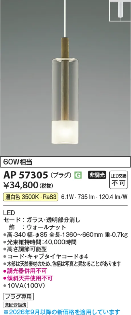 AP57305