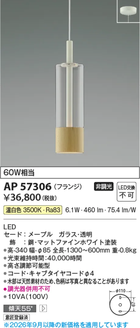 AP57306