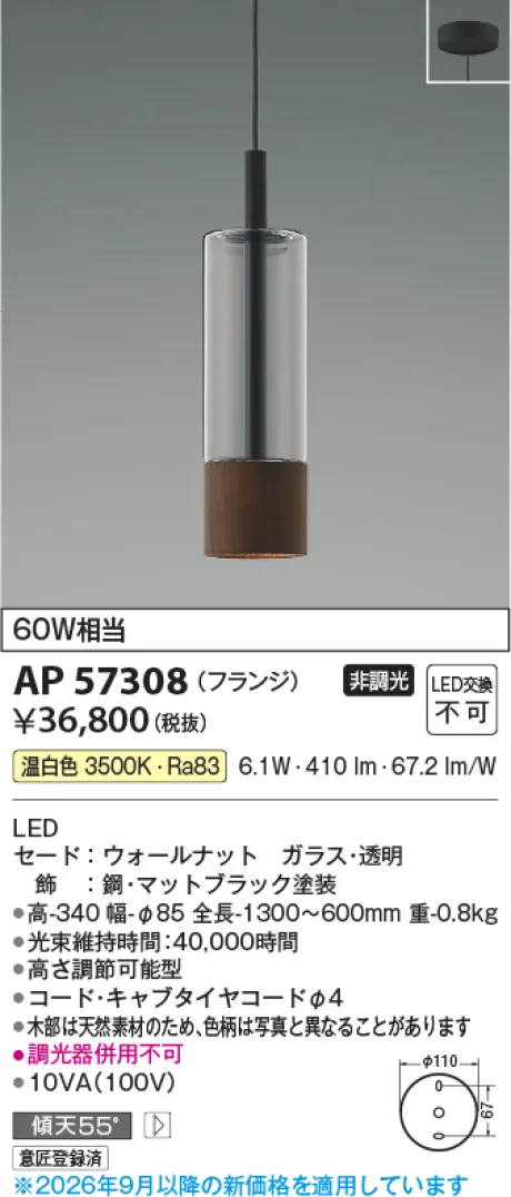 AP57308