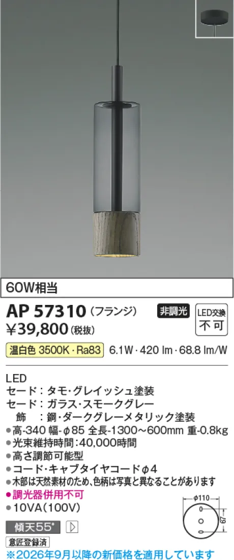 AP57310