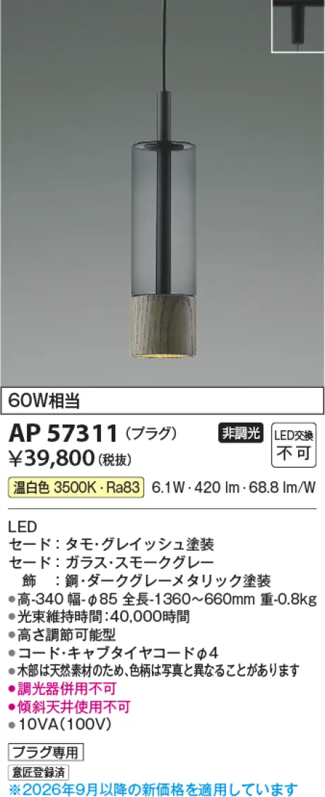 AP57311