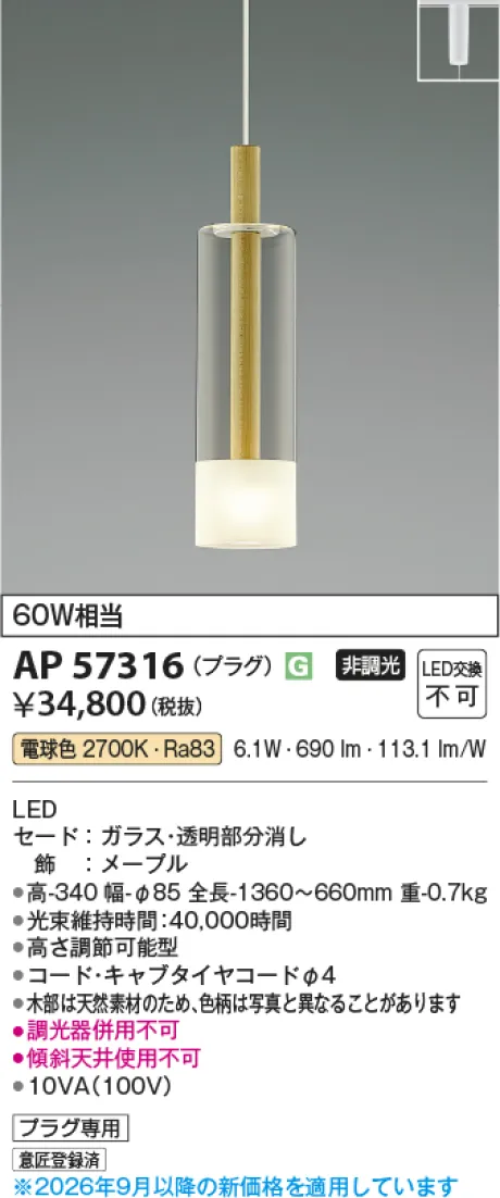 AP57316