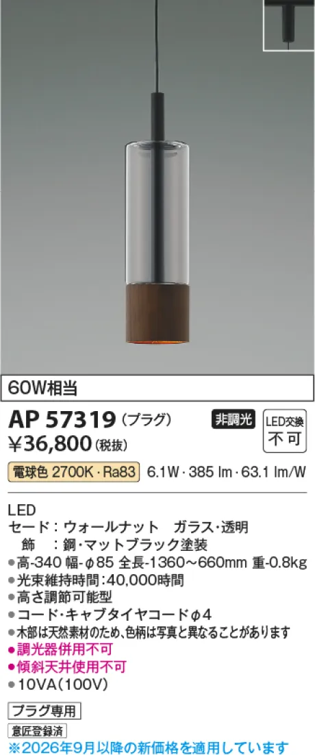 AP57319