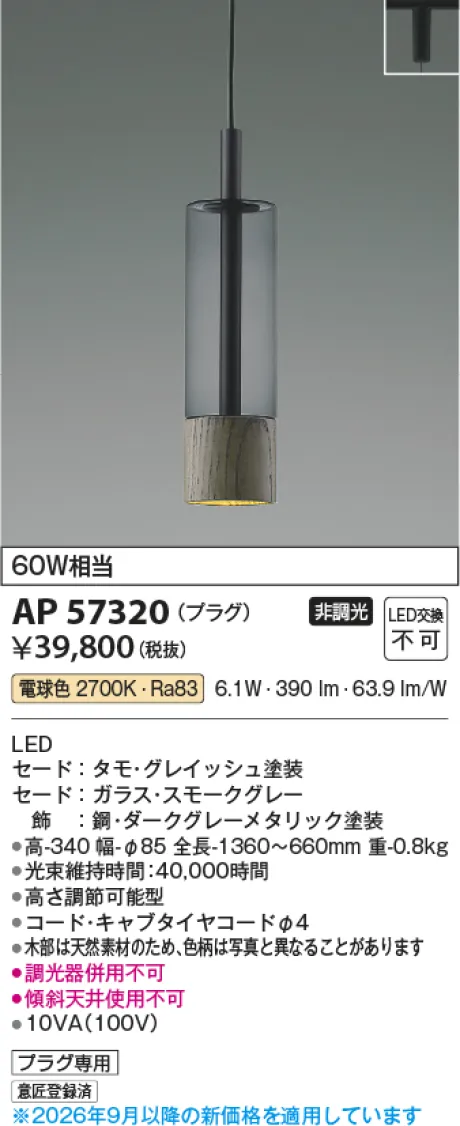AP57320
