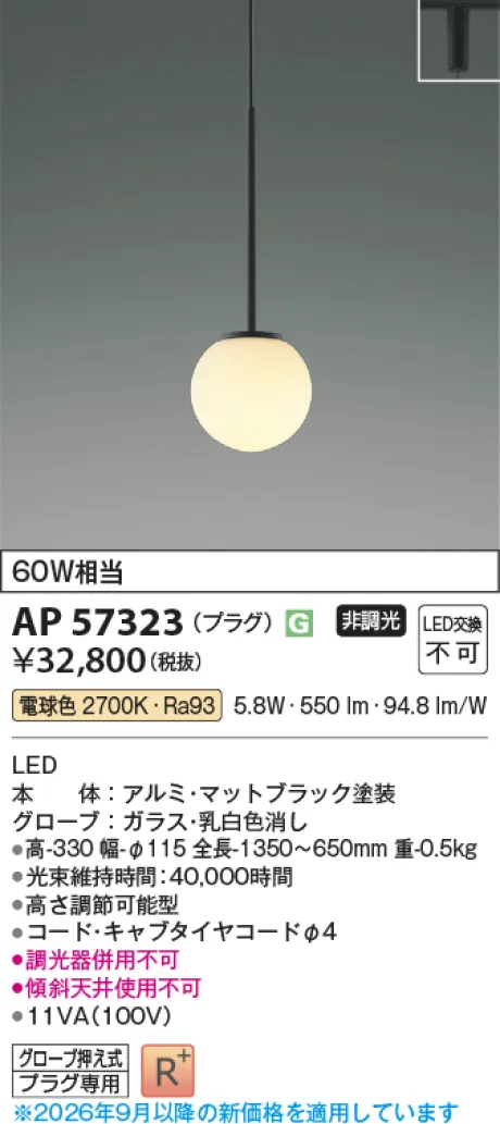 AP57323