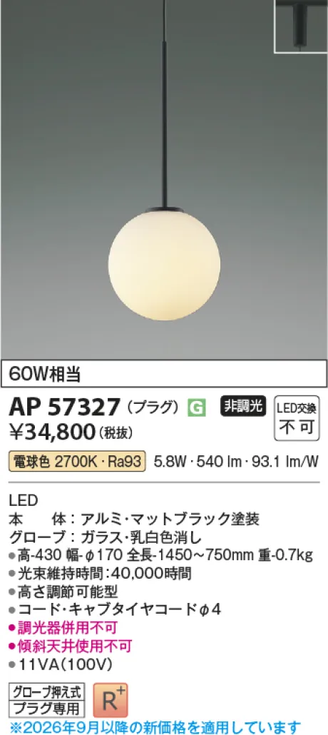 AP57327