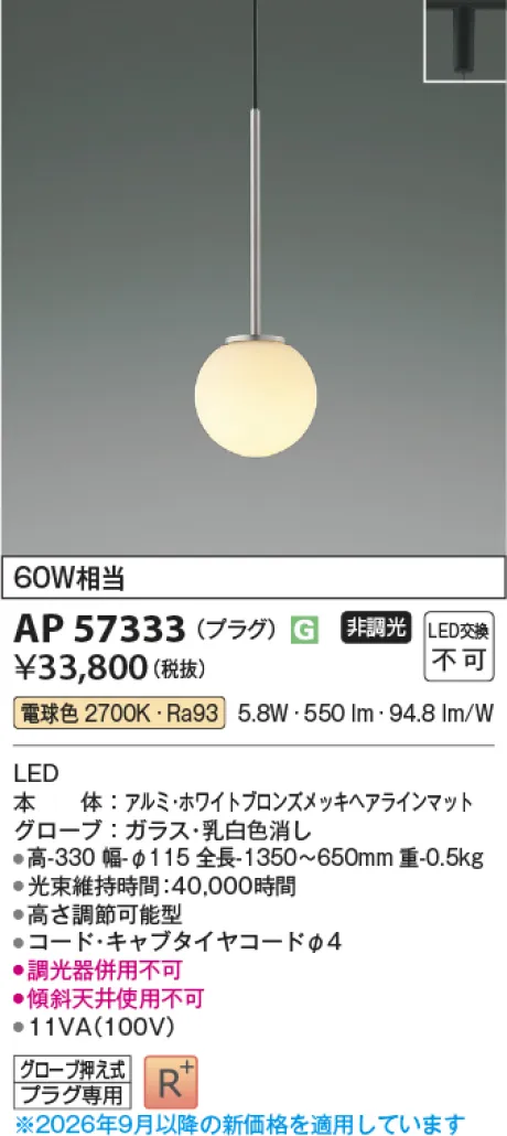 AP57333