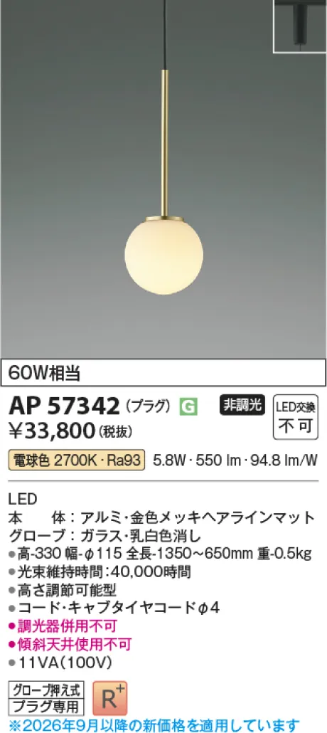 AP57342
