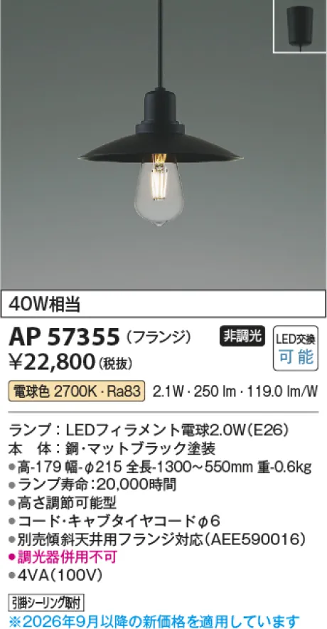 AP57355