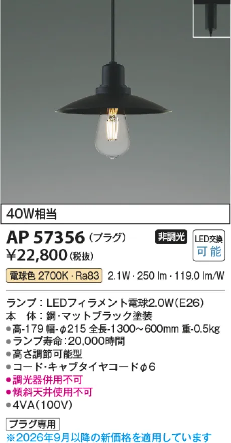 AP57356