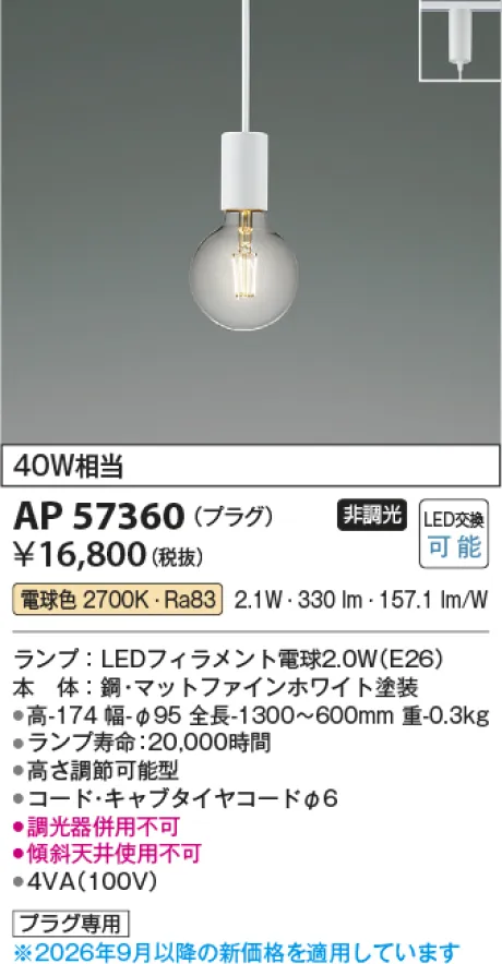 AP57360