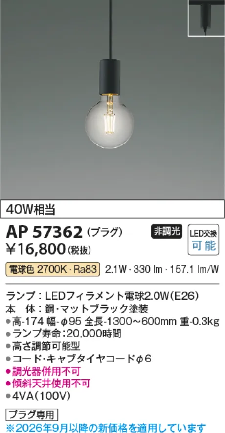 AP57362