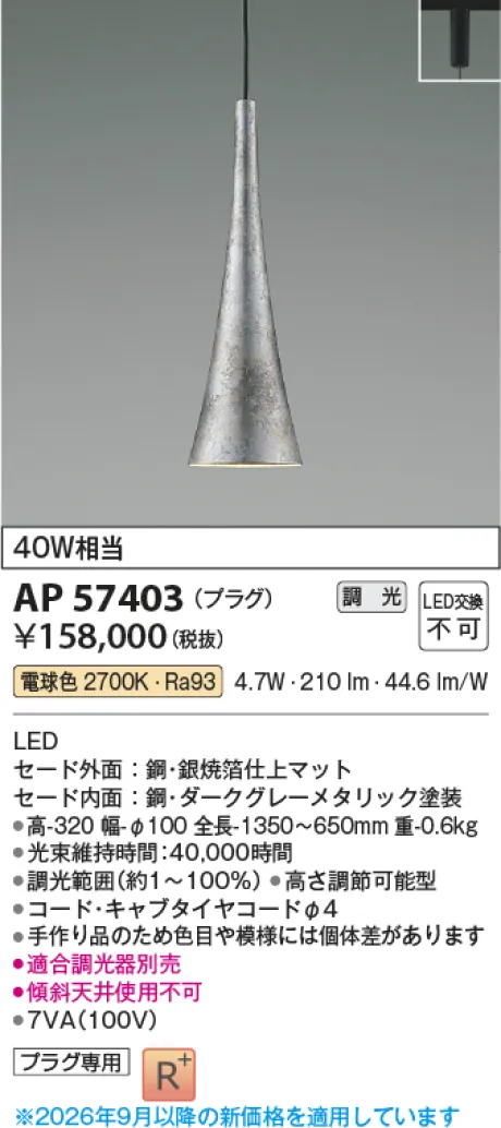 AP57403