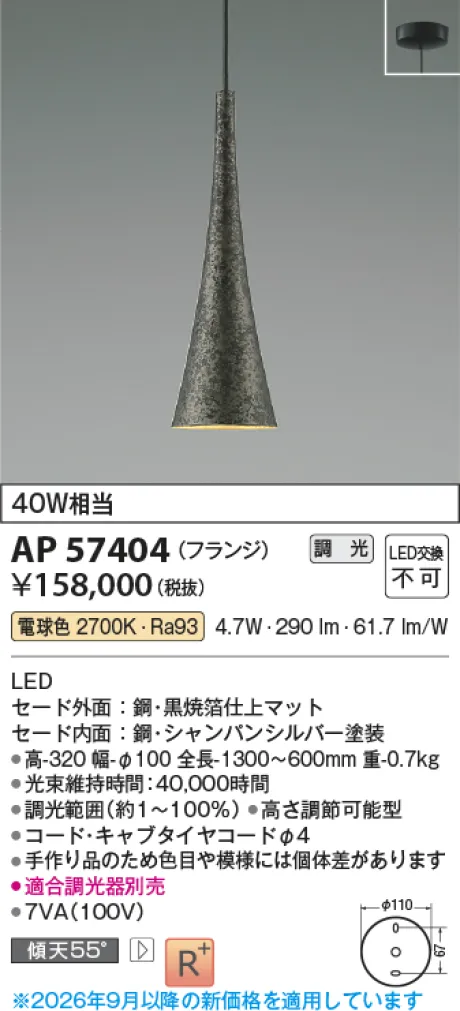 AP57404