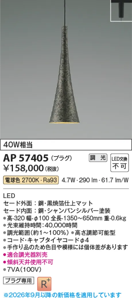 AP57405