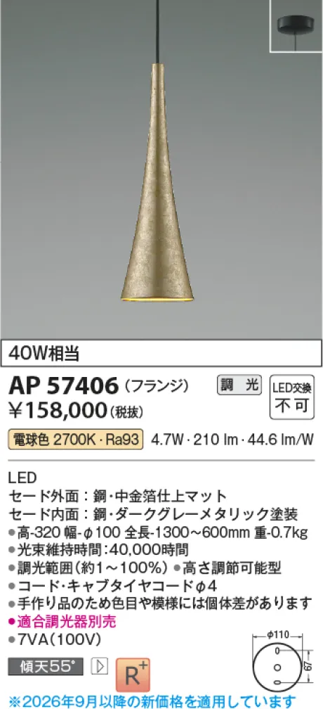 AP57406