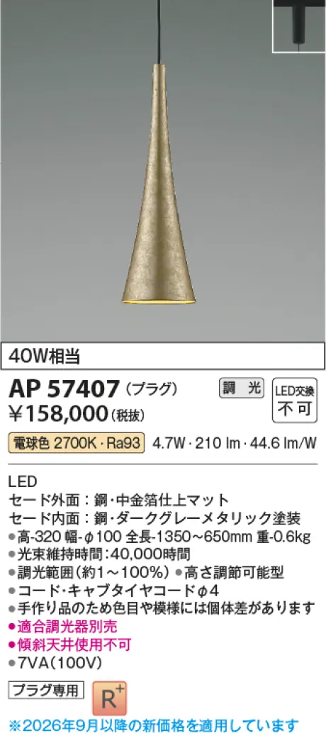 AP57407