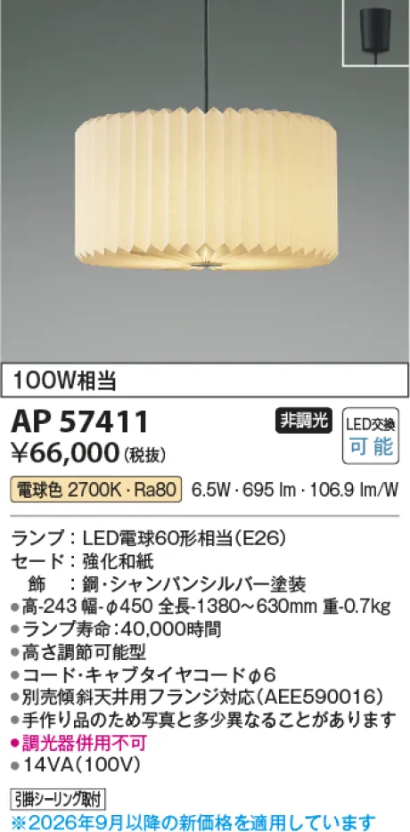 AP57411