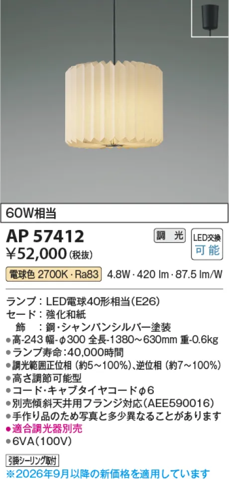 AP57412
