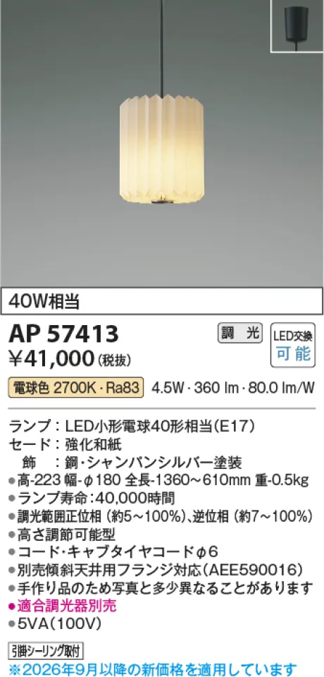 AP57413