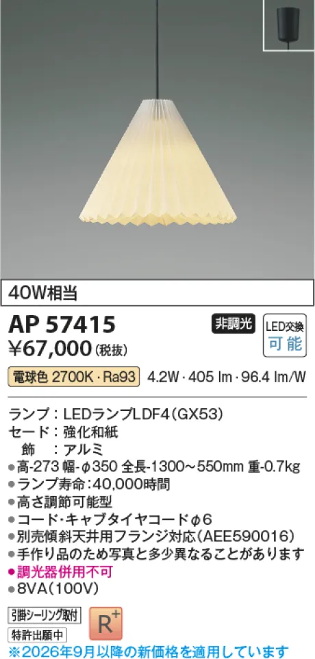 AP57415