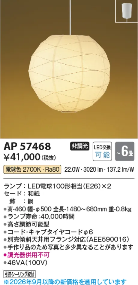 AP57468