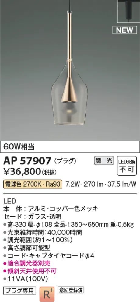 AP57907