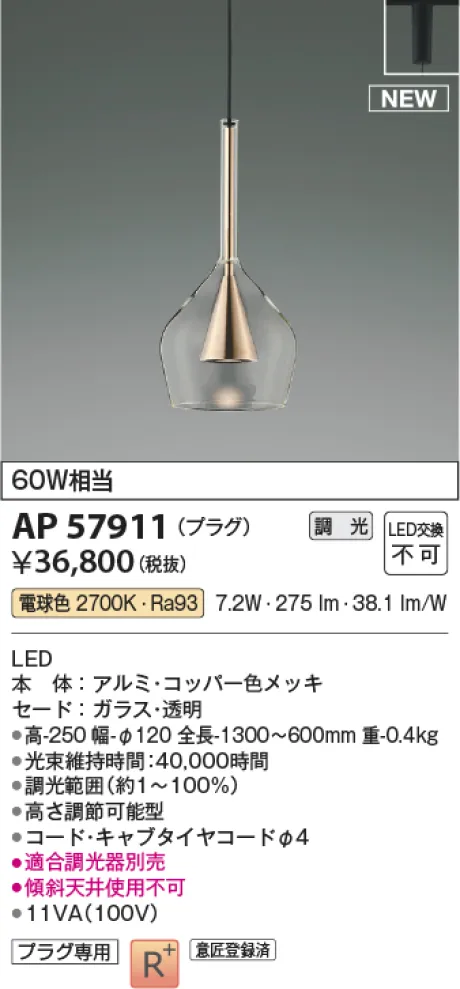 AP57911