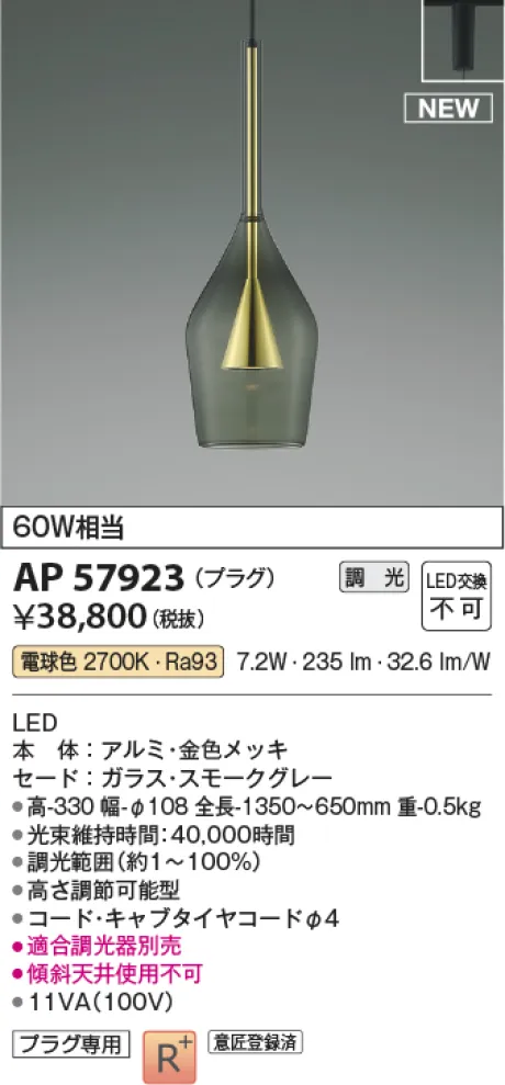 AP57923