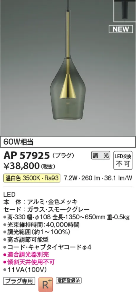 AP57925