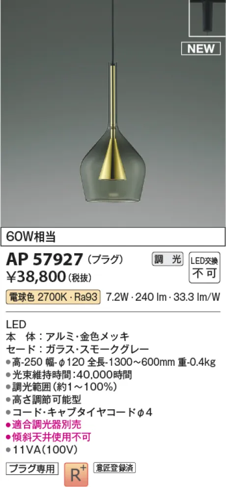 AP57927