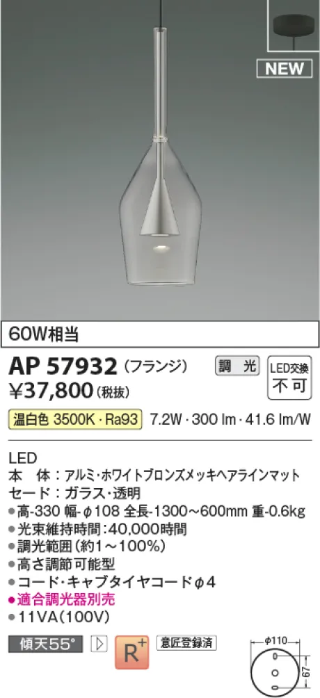 AP57932