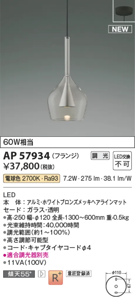 AP57934