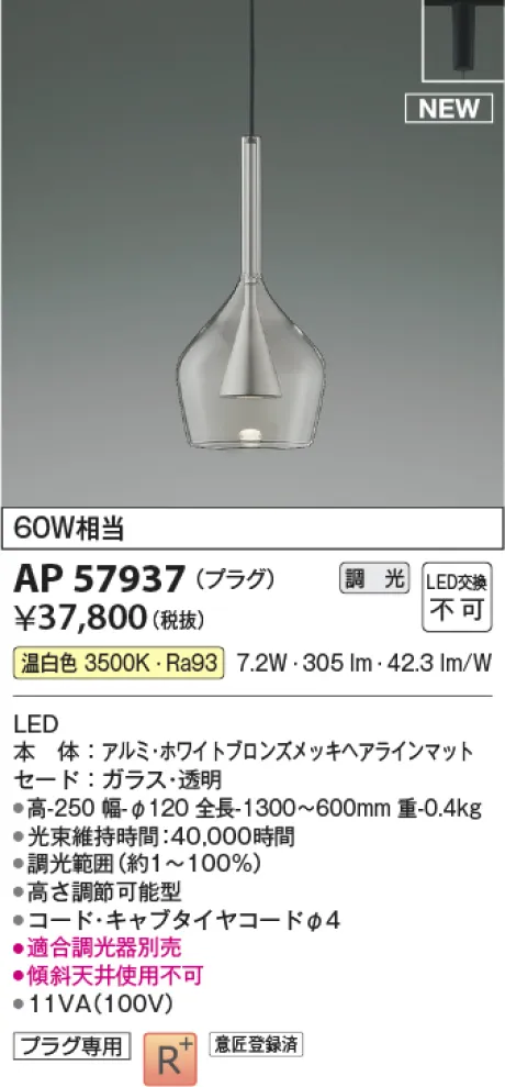 AP57937