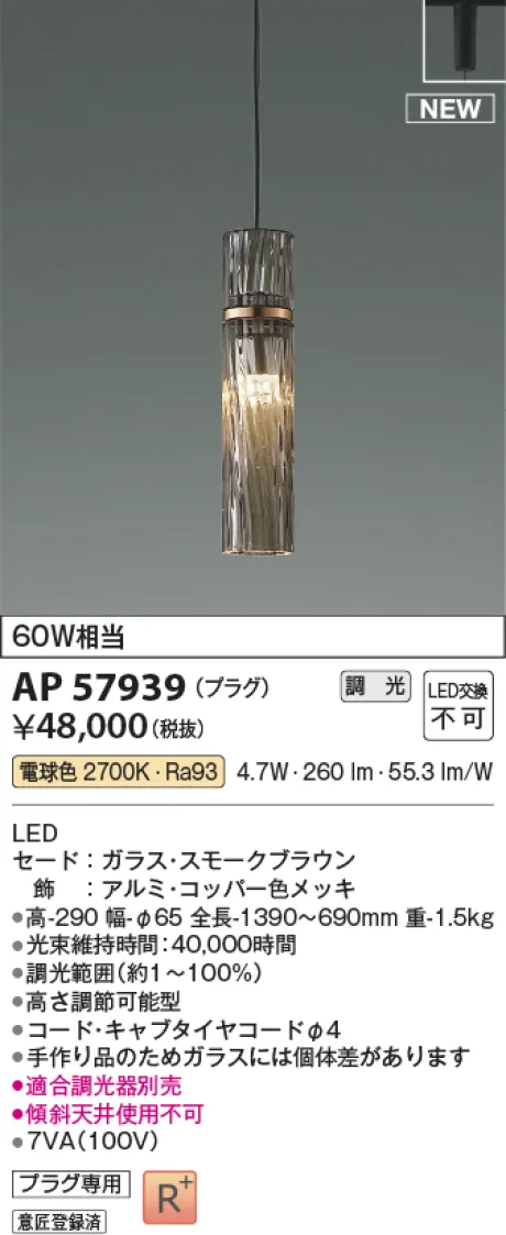 AP57939