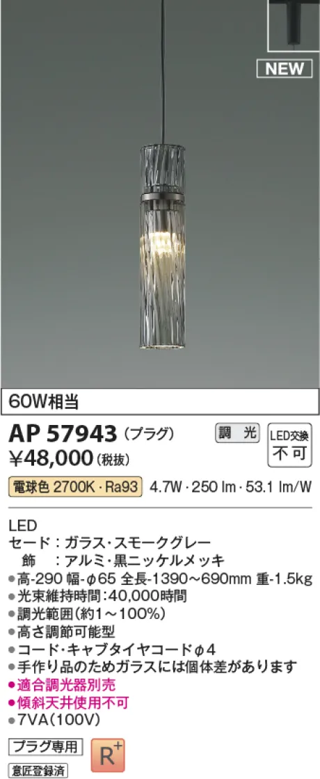 AP57943