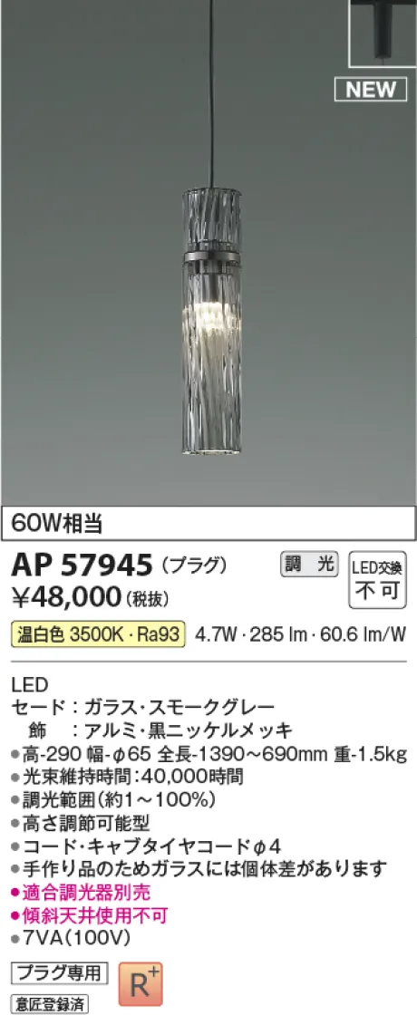 AP57945