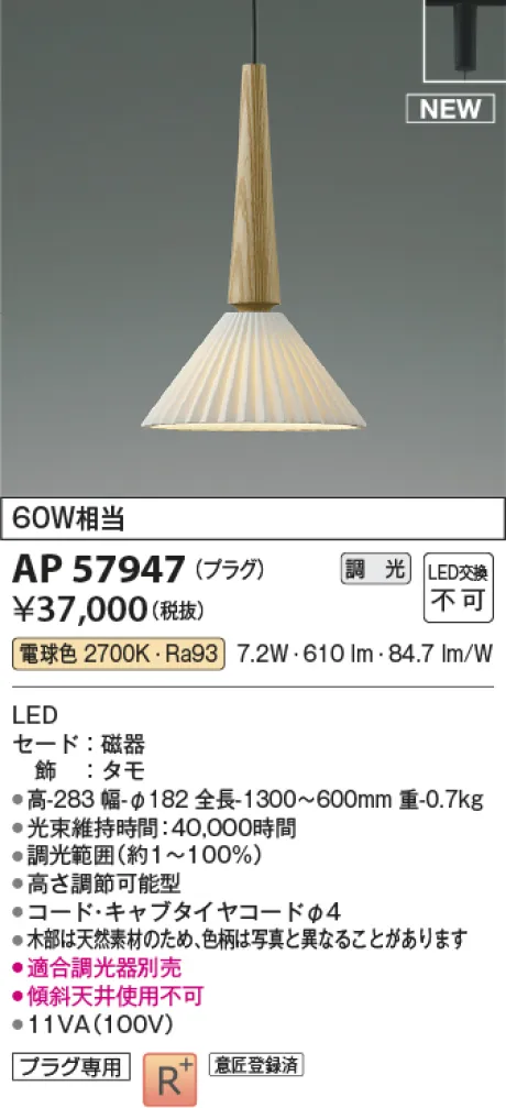 AP57947