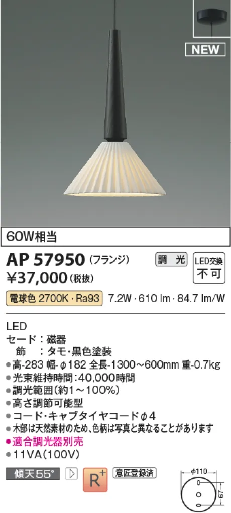 AP57950