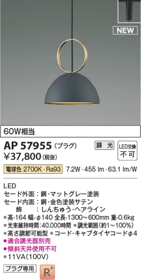 AP57955