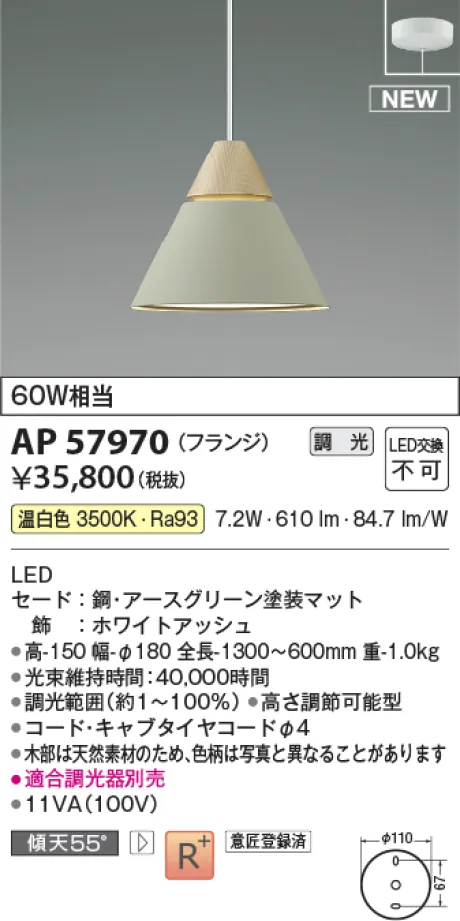 AP57970