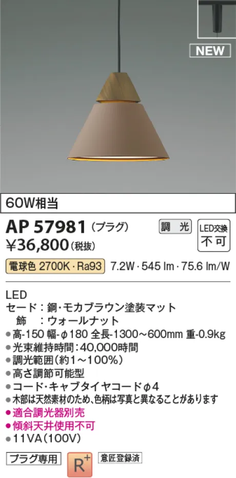 AP57981