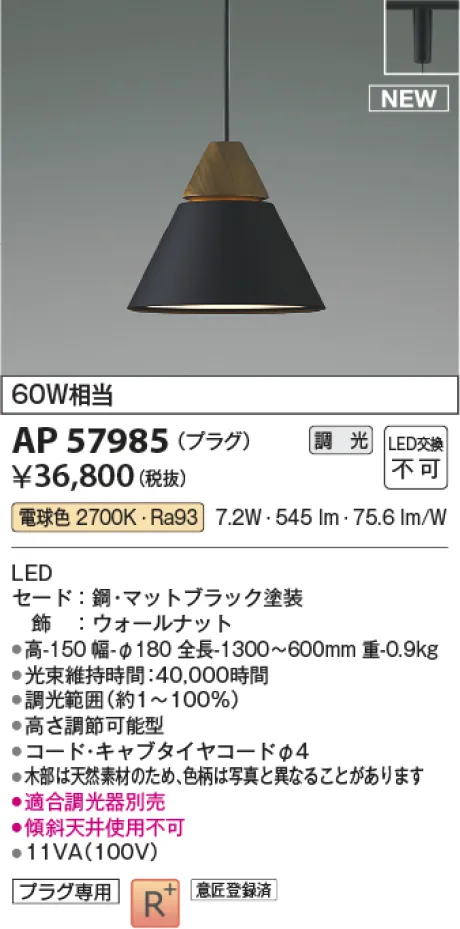 AP57985