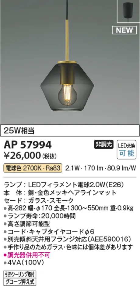 AP57994