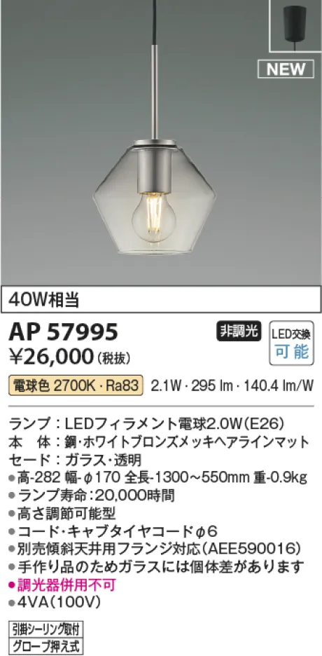 AP57995