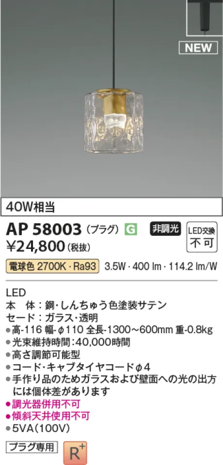 AP58003